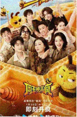 综艺在线观看城市漫游者剧照