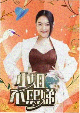 综艺在线观看十年老友局剧照